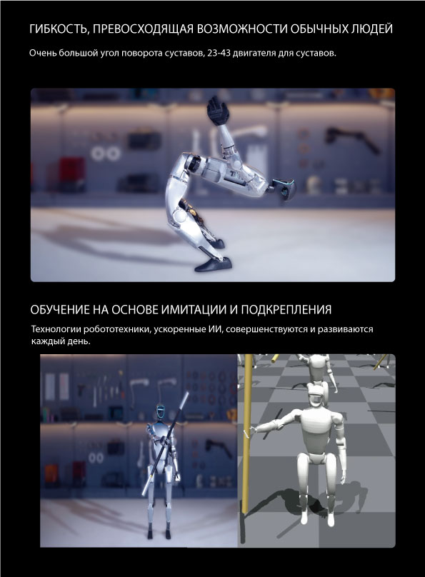 Робот G1